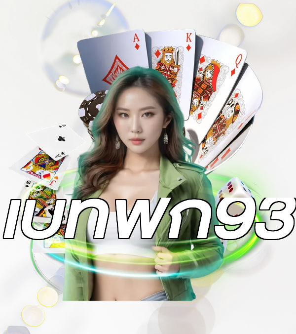 เบทฟิก93